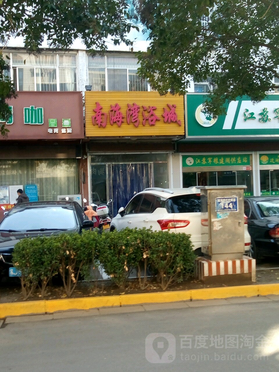 男海湾浴城