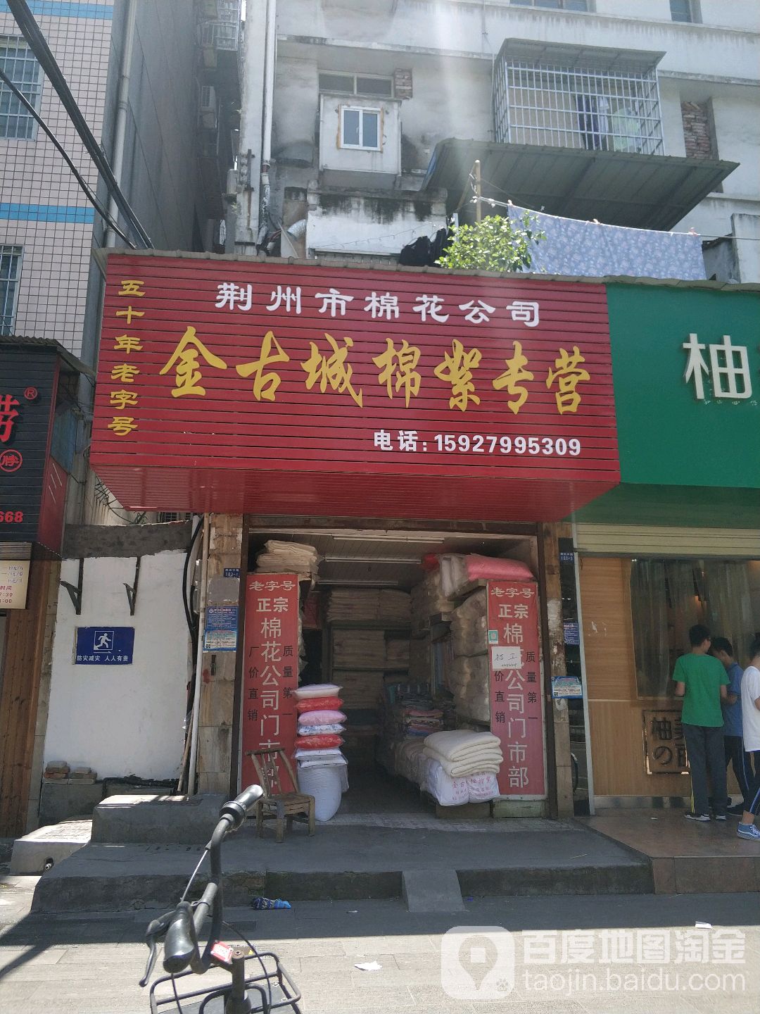 荆州市荆州区荆州中路荆州市实验中学