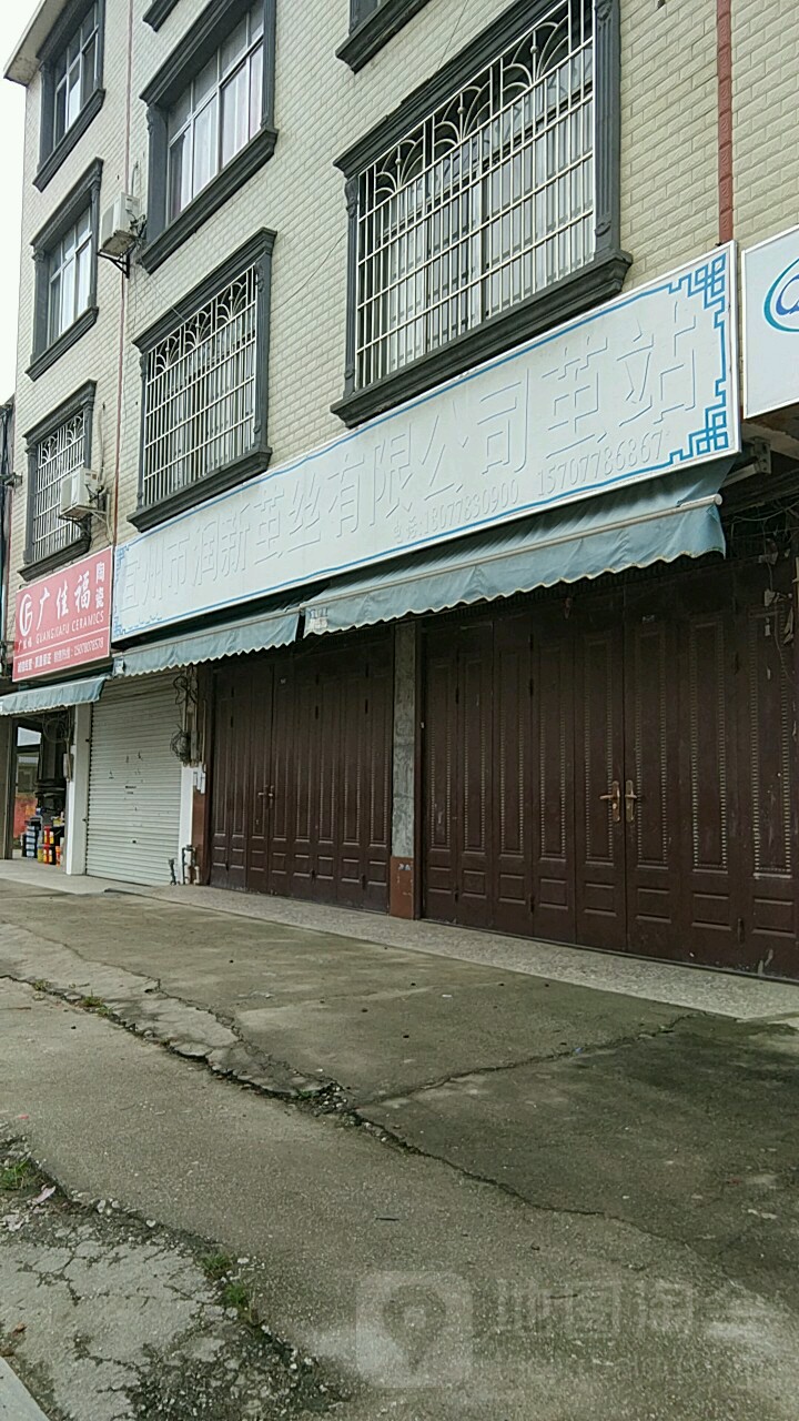 广西壮族自治区河池市宜州区区公安局怀远派出所西北(956县道)