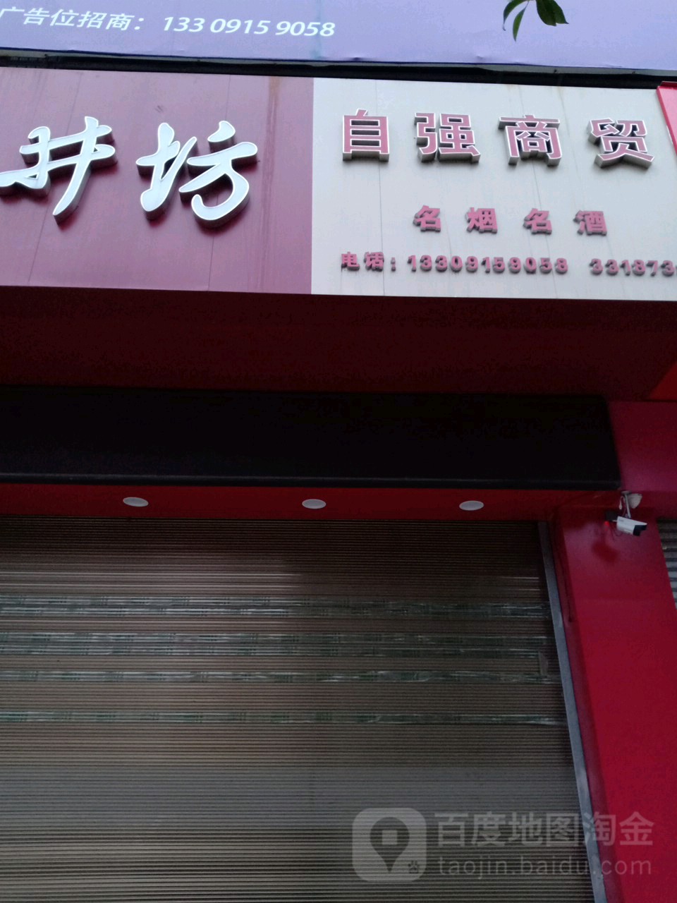 自强购物广场(江北店)