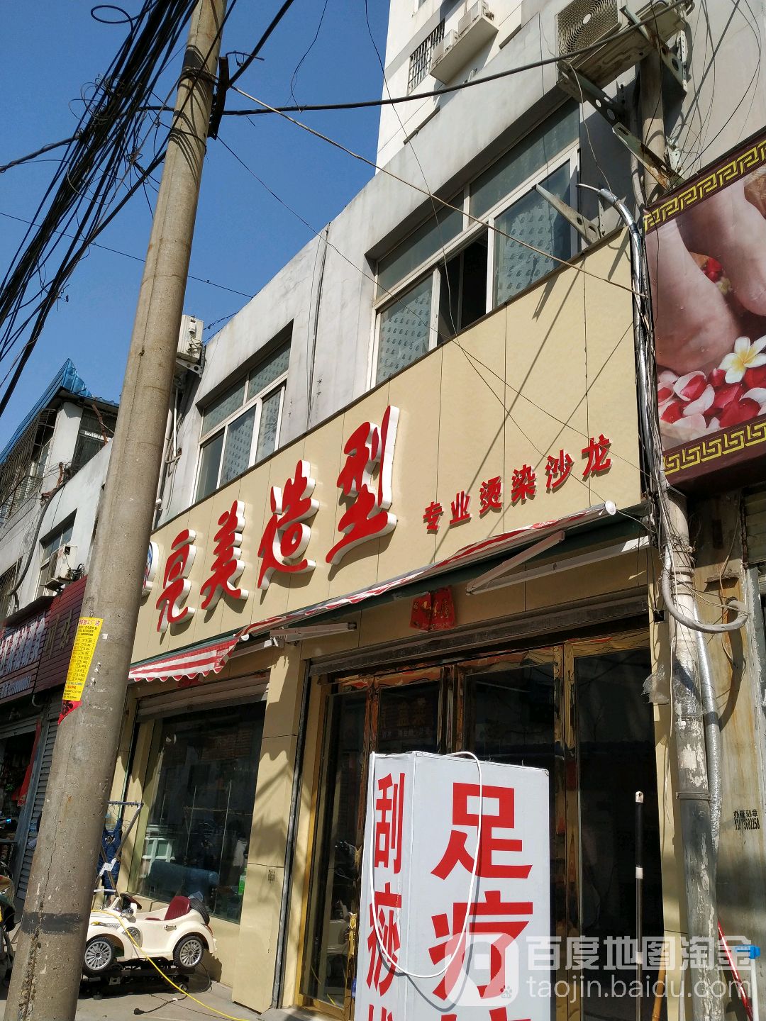 完美造型(中州西路店)