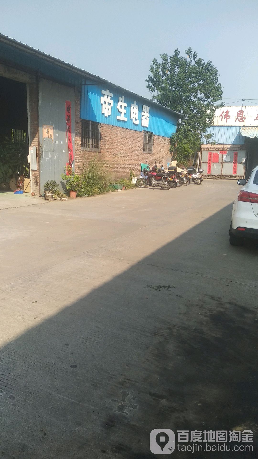 帝生电器