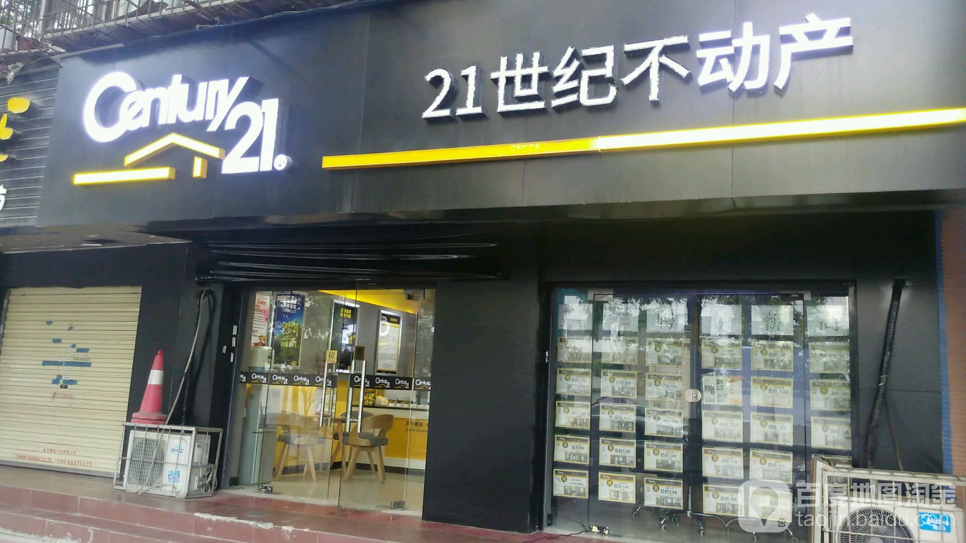 21世纪不动产(旅大街店)