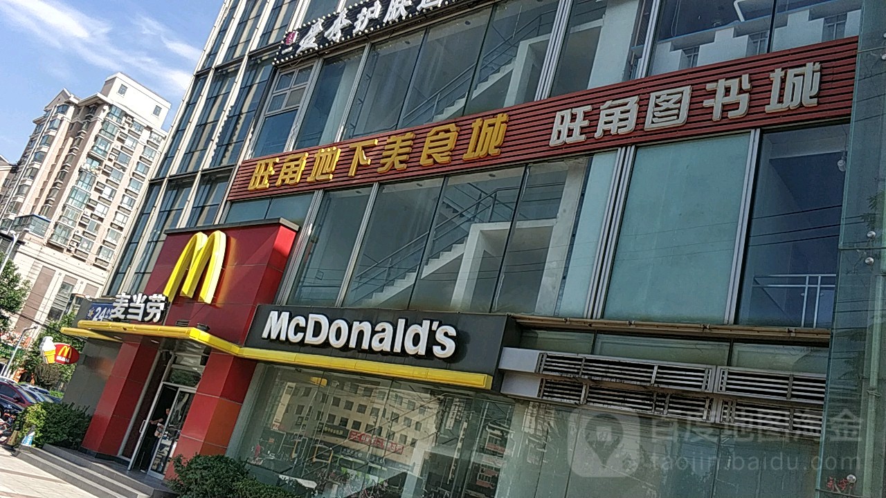 北京望京旺角图书城