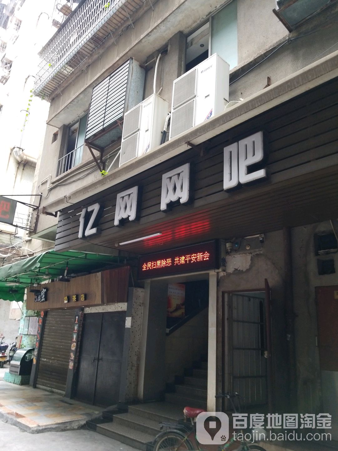 亿网网吧(朱紫路店)