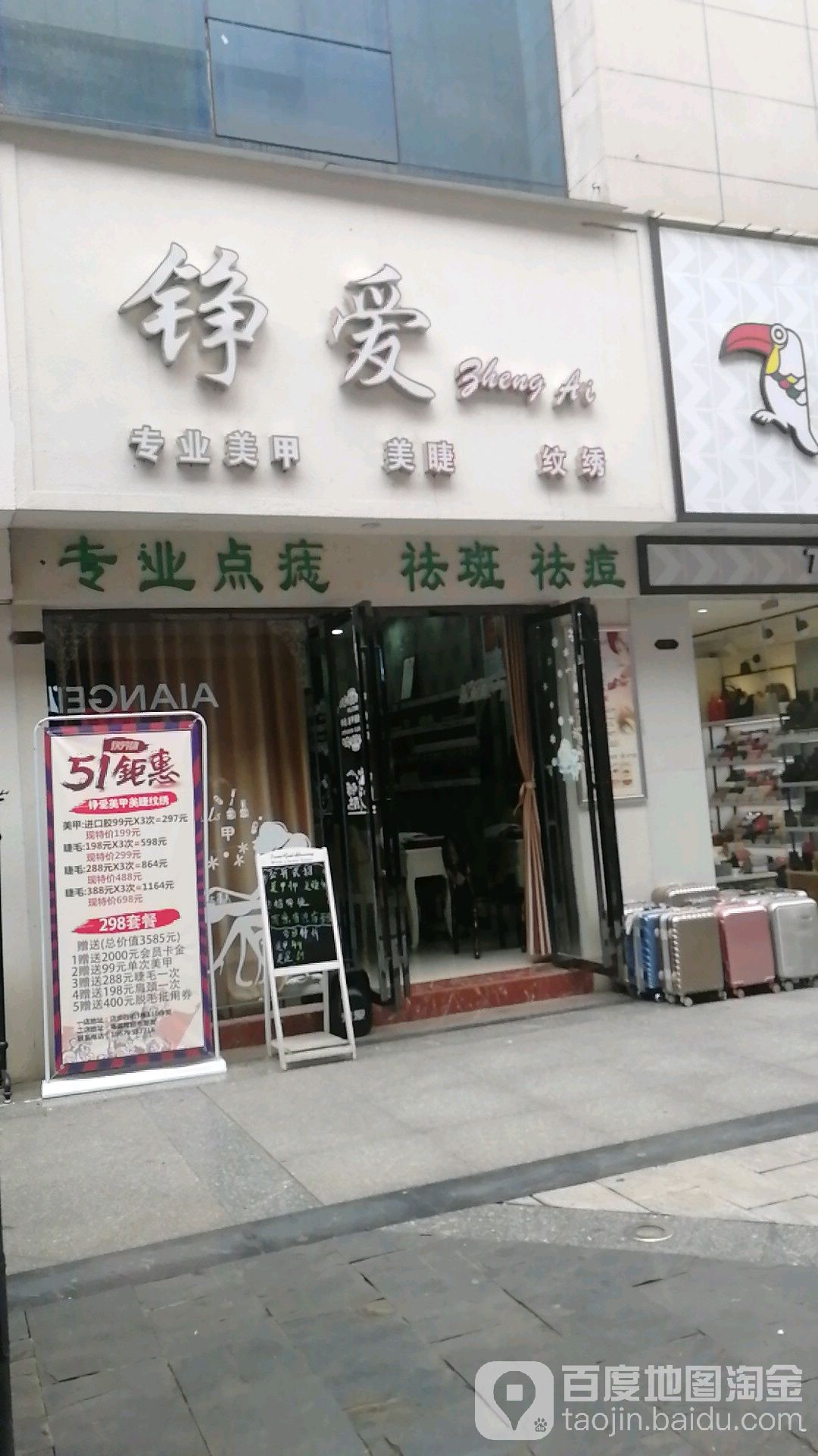 铮爱日式美甲·美睫