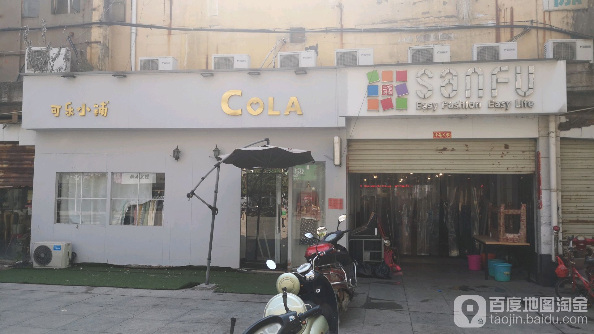 可乐小埔(五月花广场店)