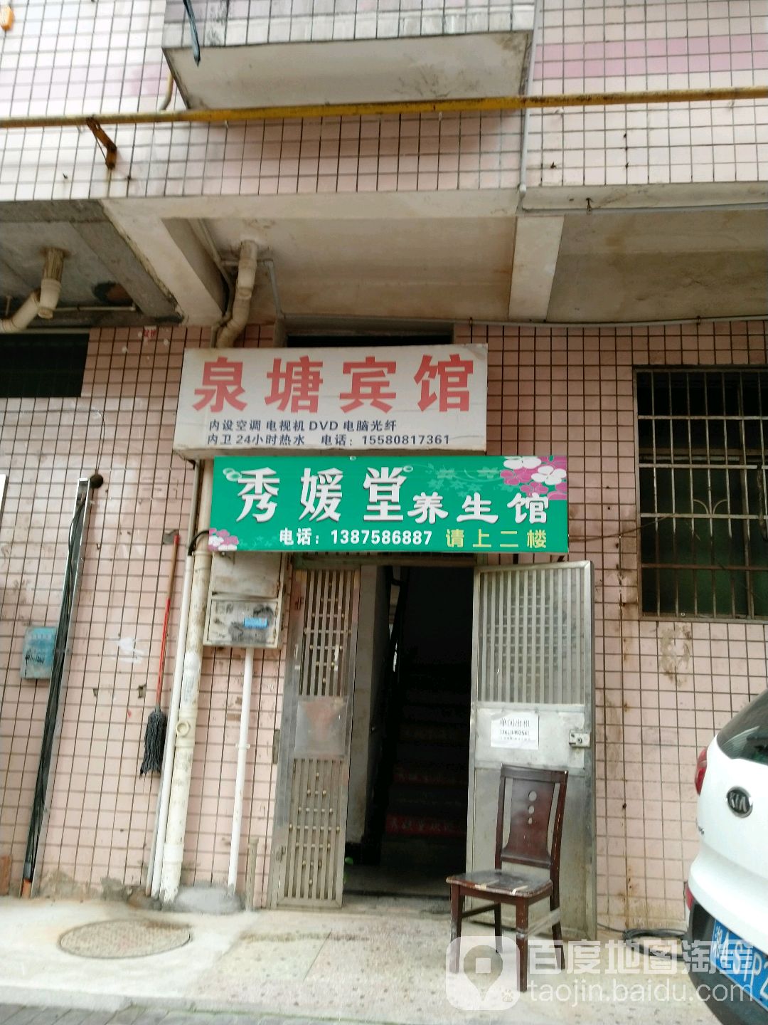 秀媛堂美容(东六路店)