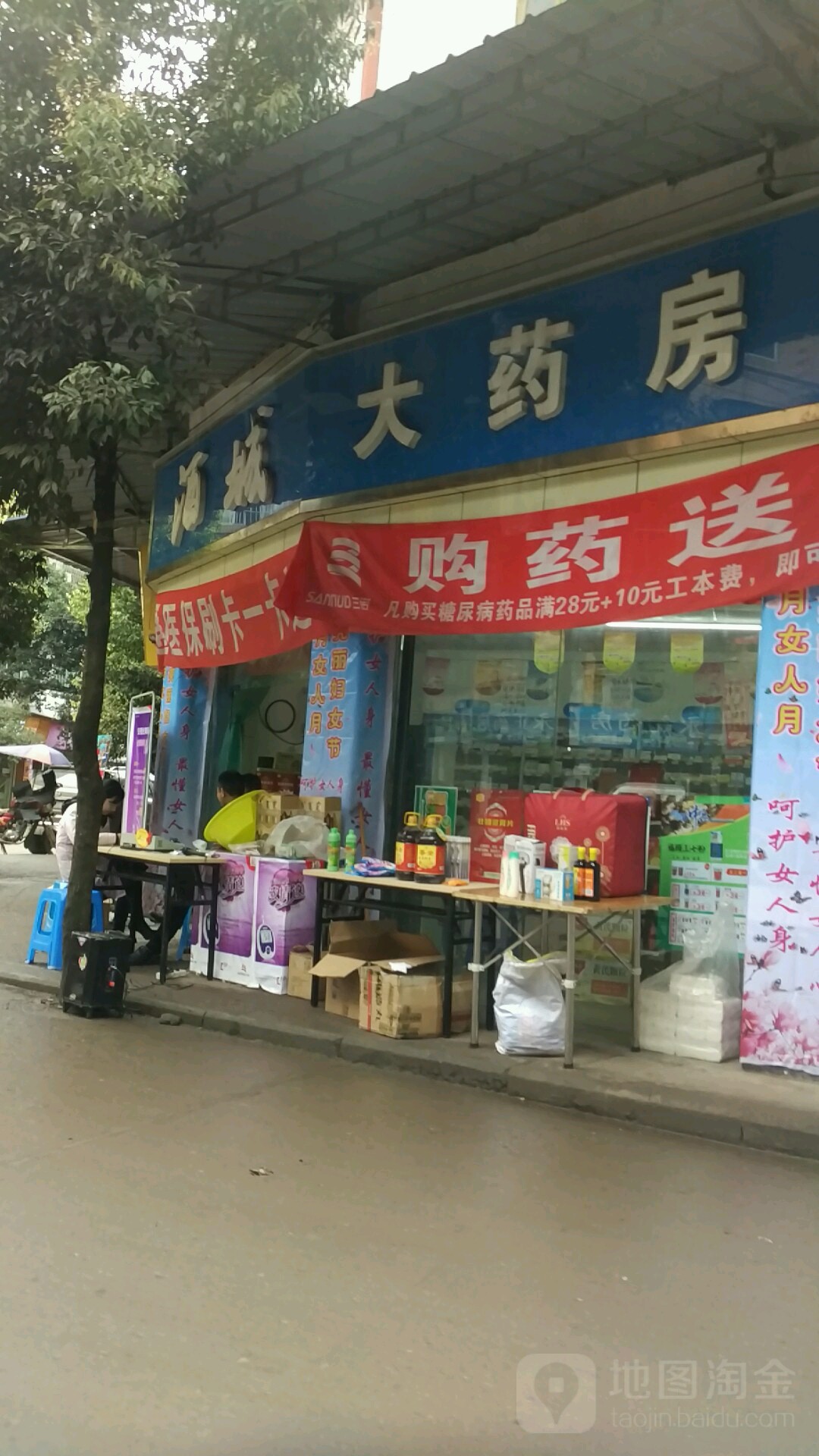 九龙大药房(商贸一街店)