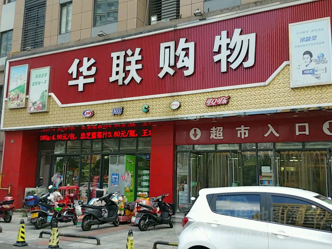 甬年购物(宝山路店)