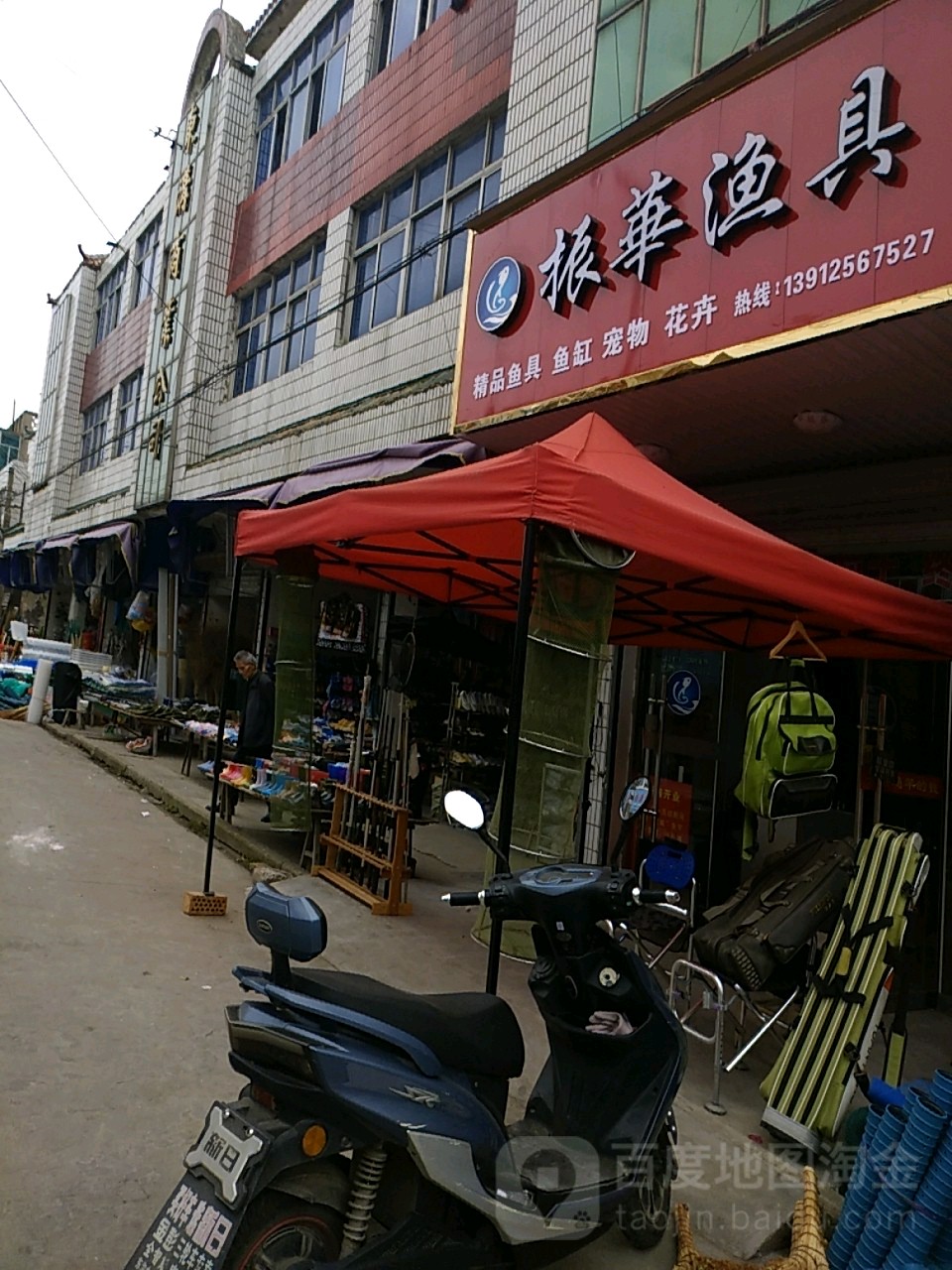 振华渔具