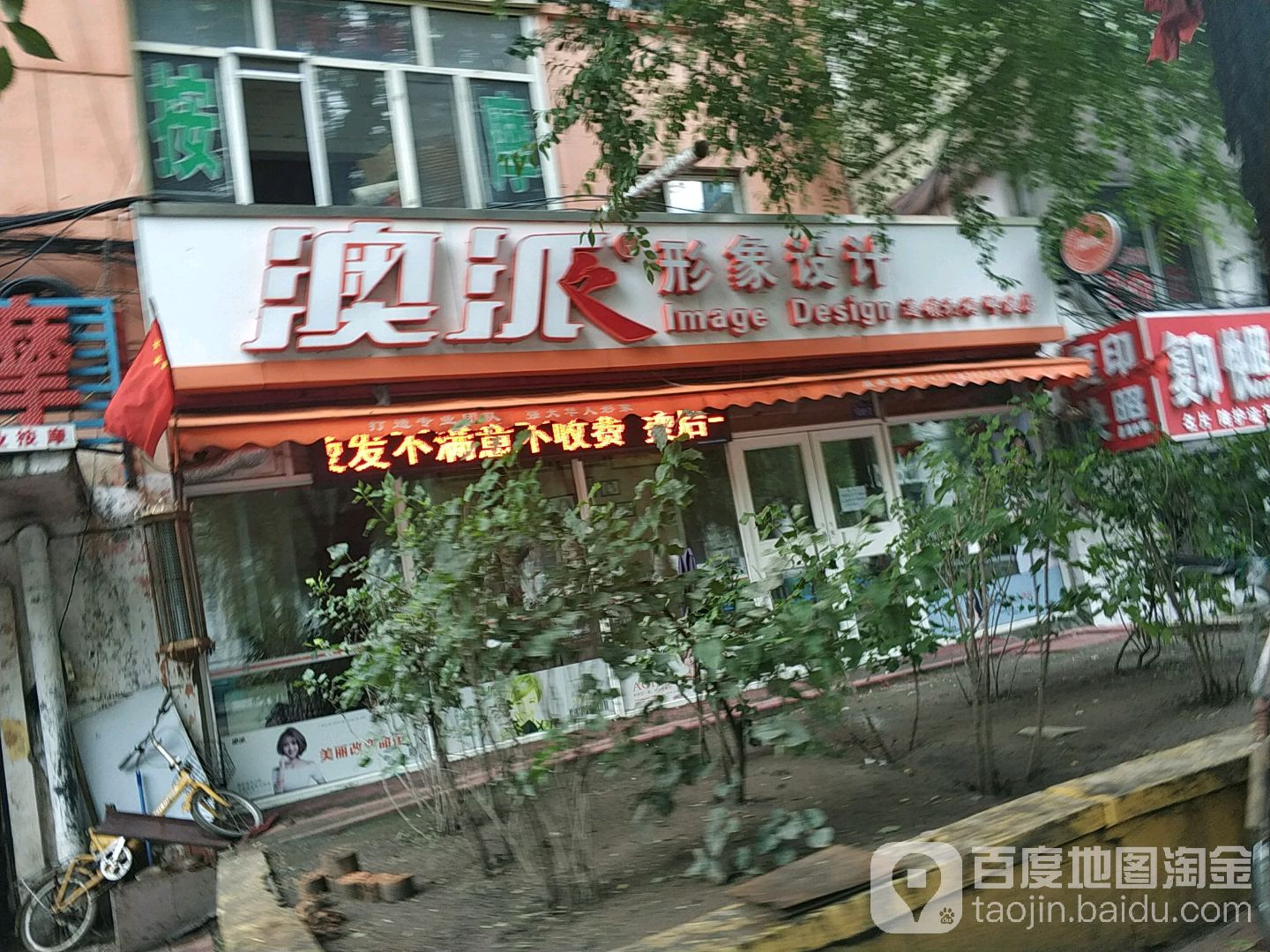 澳派形像设计(邮政店)