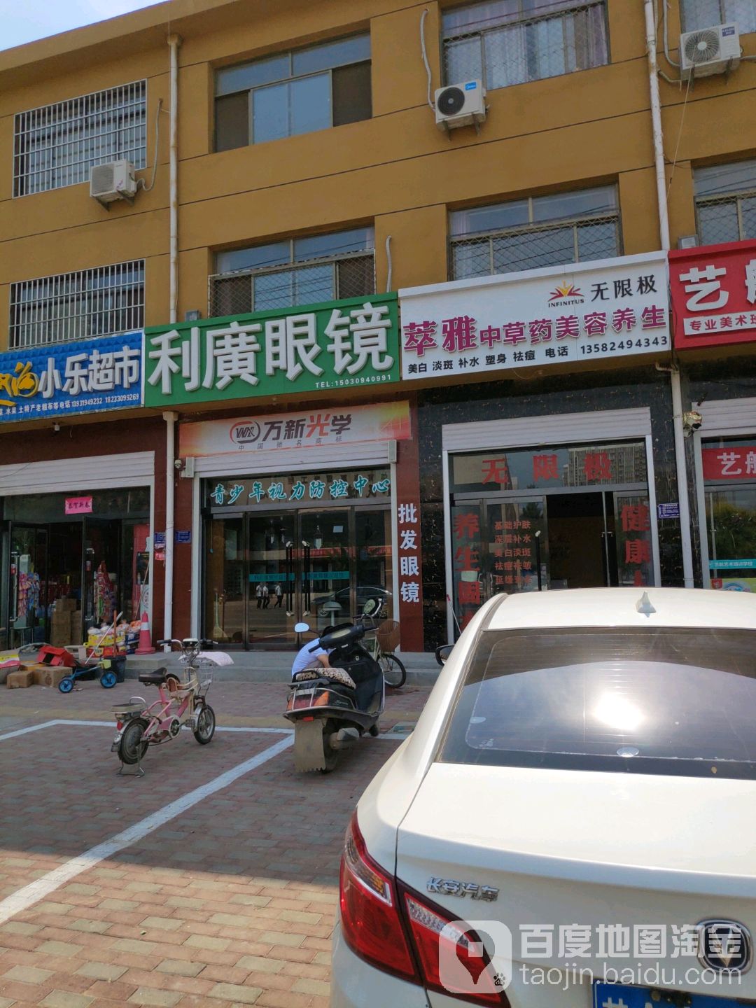 利廣眼睛