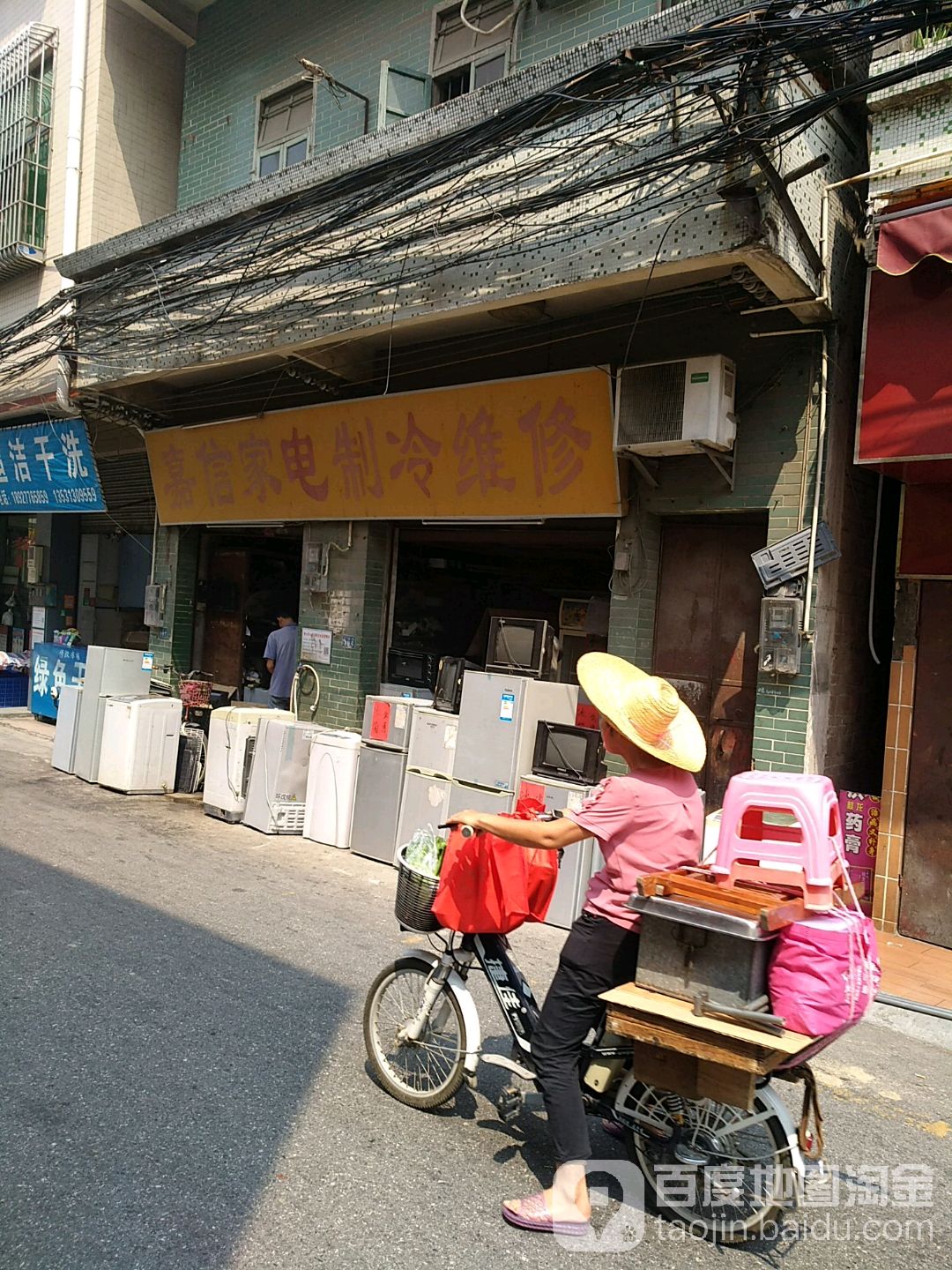 嘉信家电制冷维修