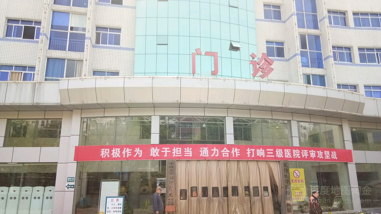 汉寿县人民医院