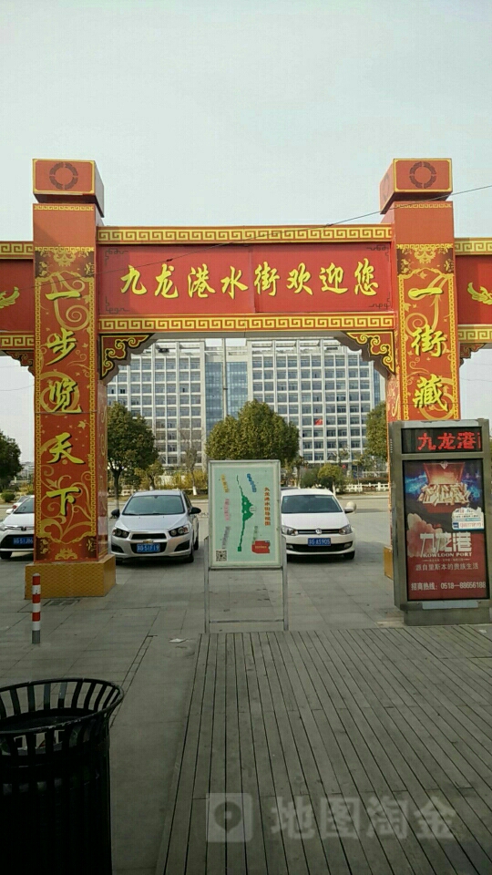 九龍港商業水街