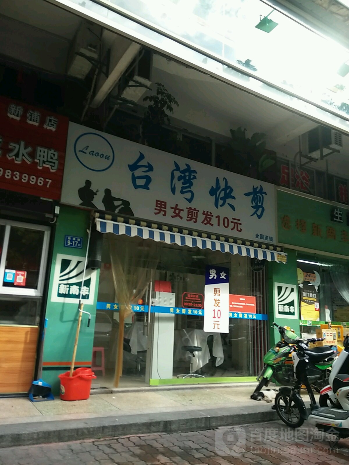 CQ2台湾快剪