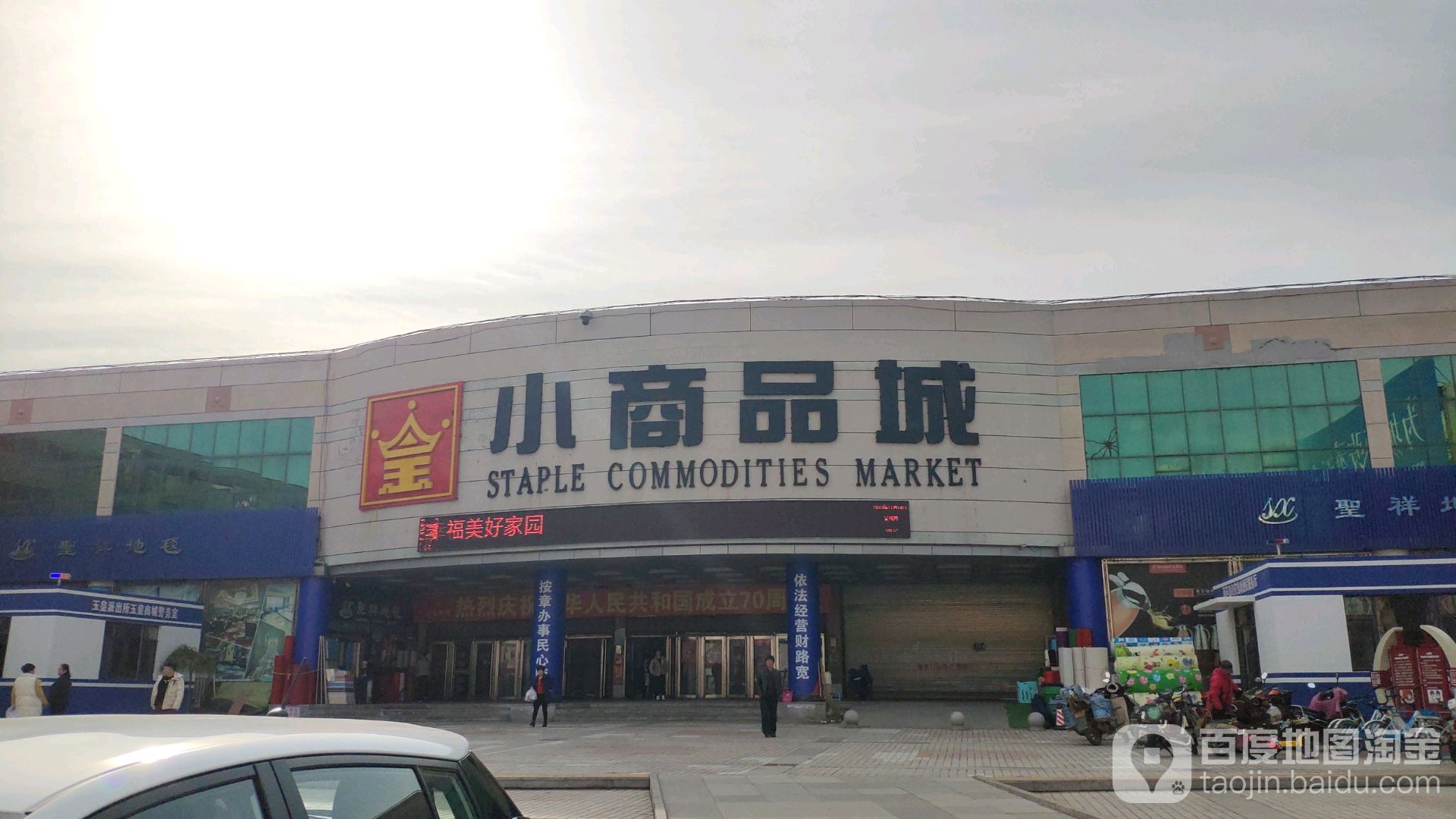 葫芦岛市龙港区文强路玉皇商城(东子数码店)南侧