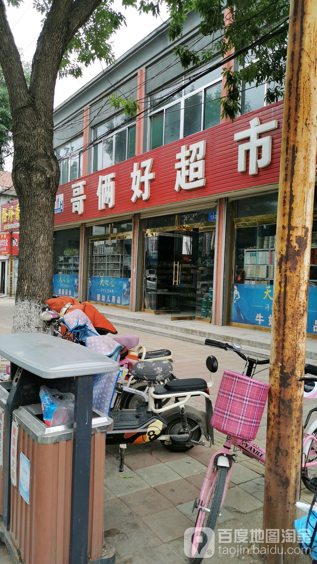 格林好超市(安居路店)