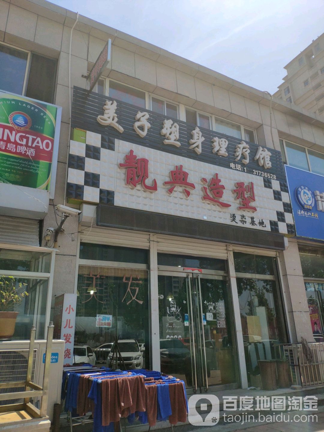 靓典发型(嘉禾一方店)