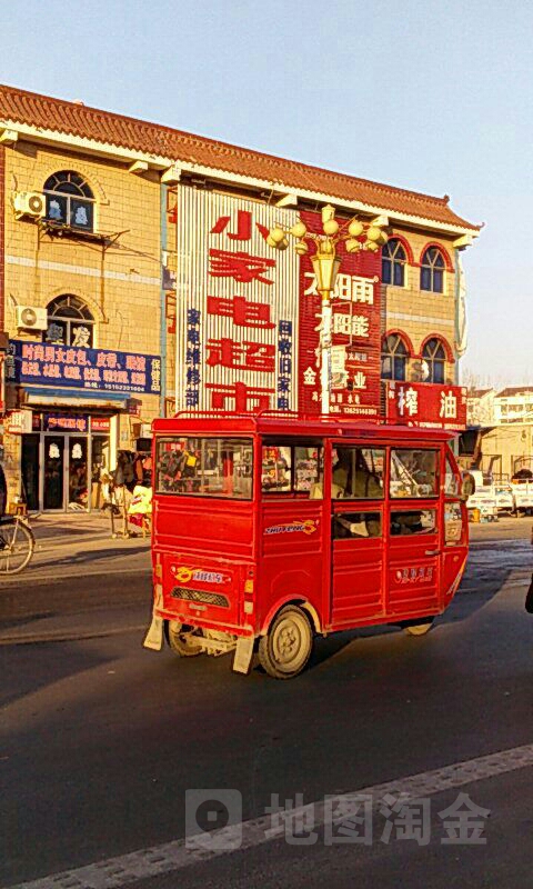 小家电超市