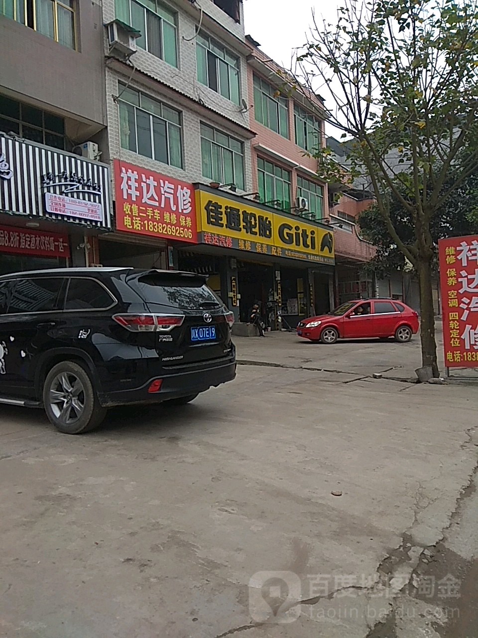 翔达汽修(嘉实多经营店)