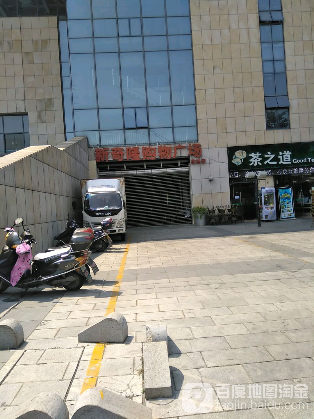 新奇隆购物广场(万星城市广场店)