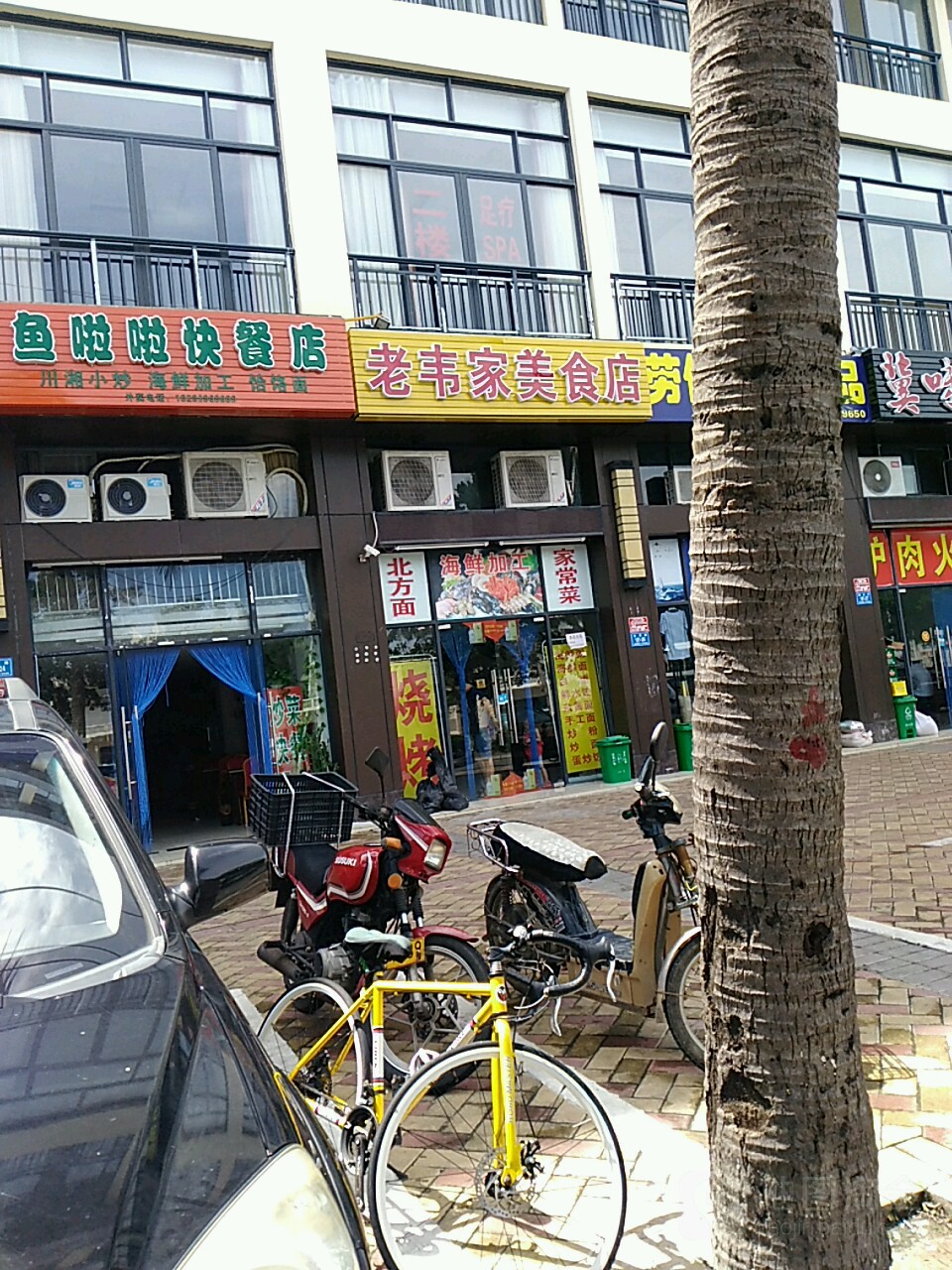 老韦家常菜馆(榆亚路店)