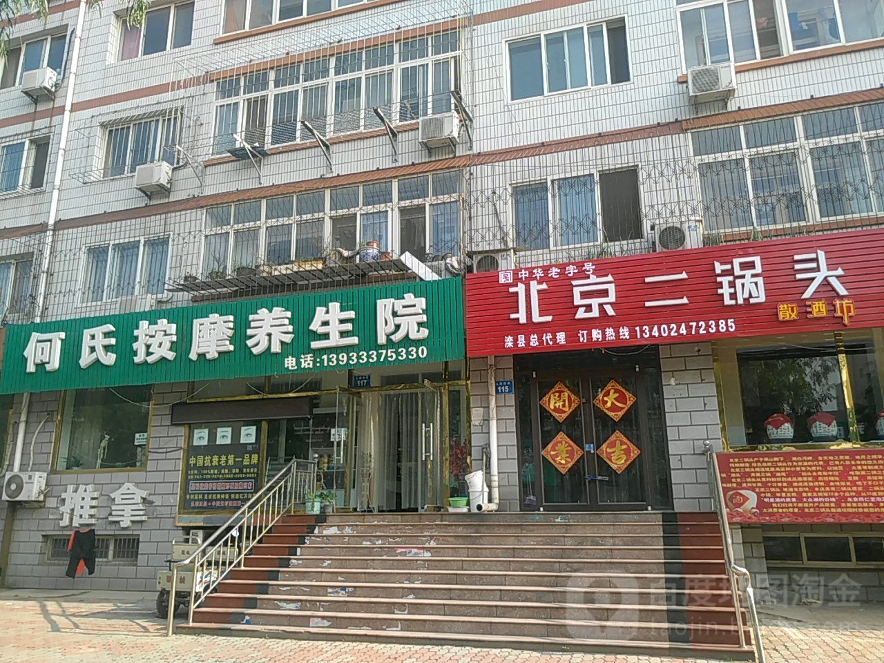 何氏推拿养生院环境