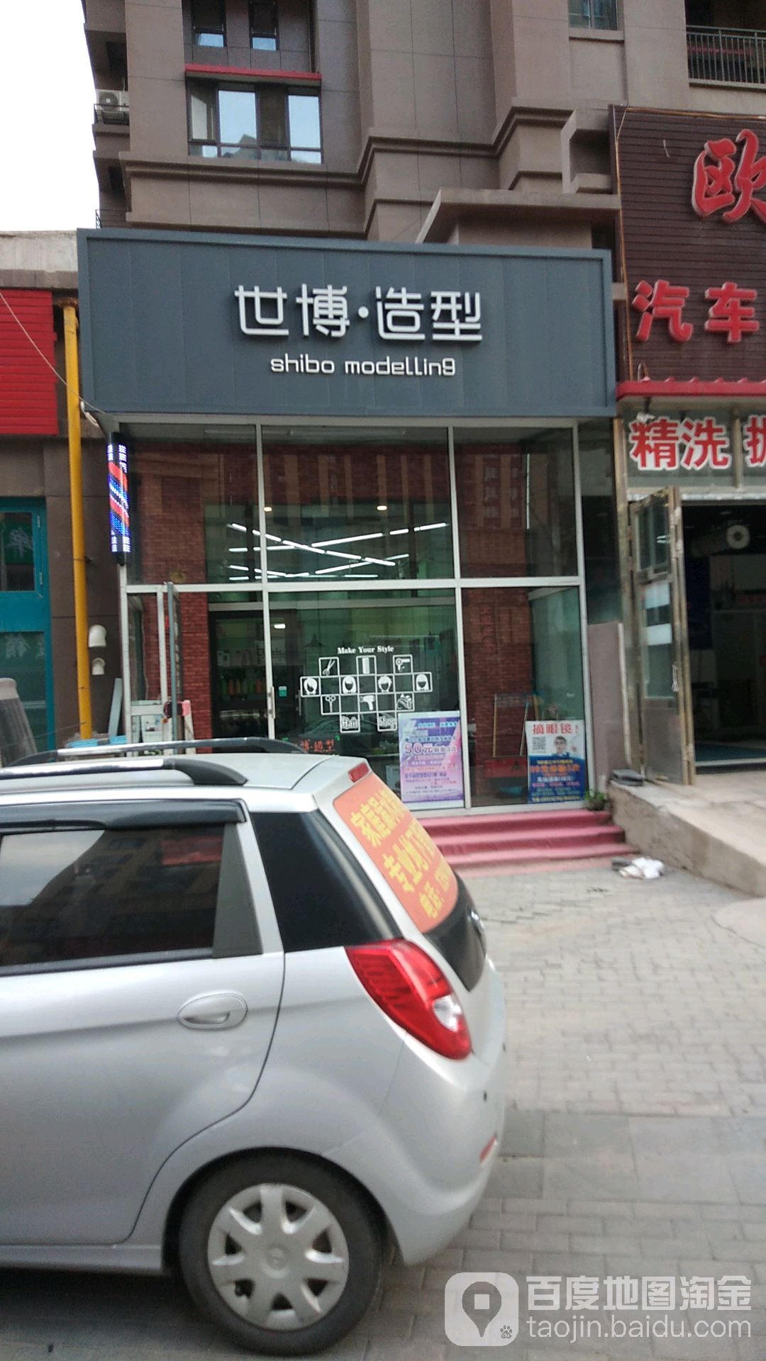 SIPO·世博美发店沙