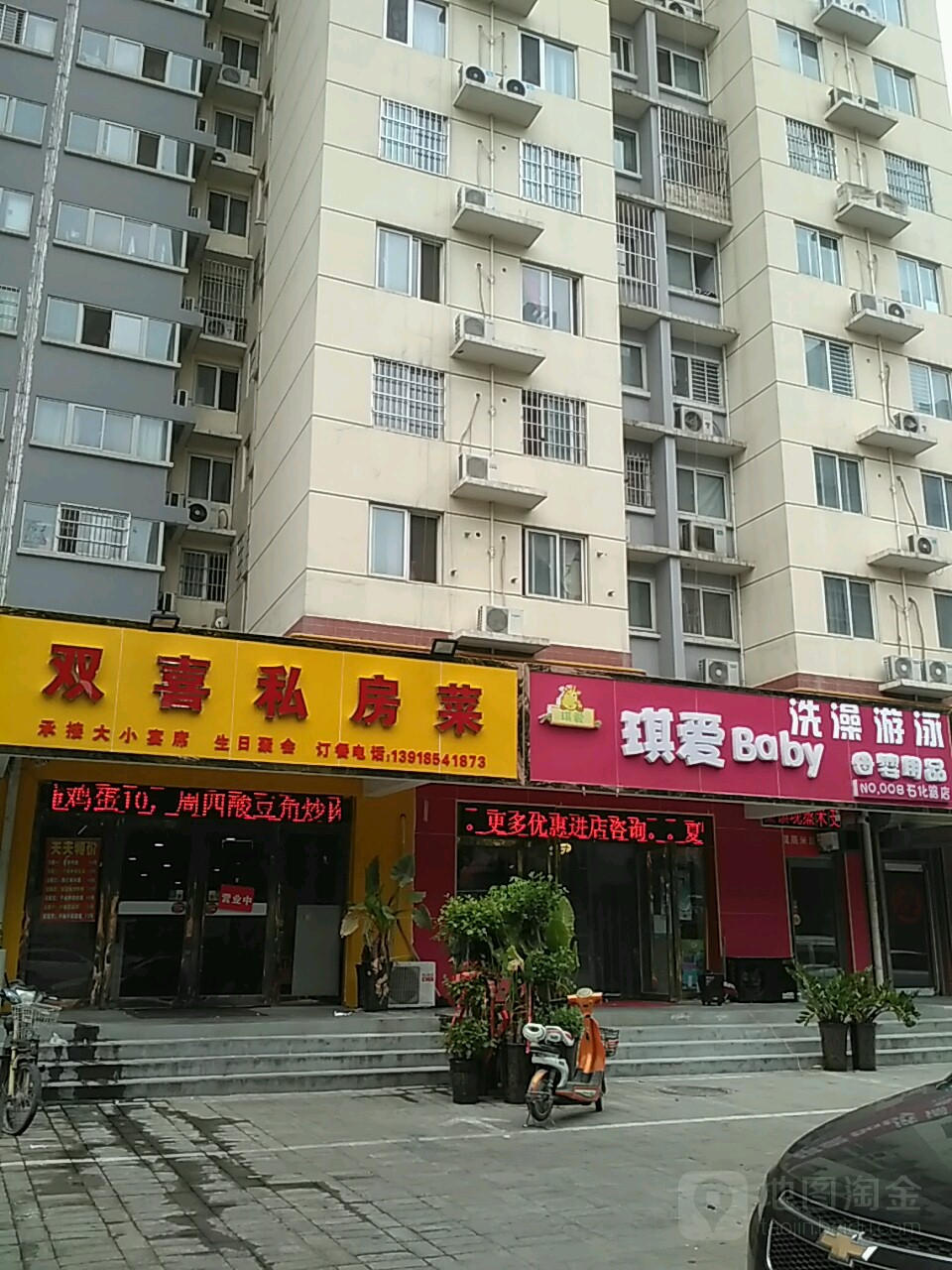 琪爱Baby母婴用品(石化路店)