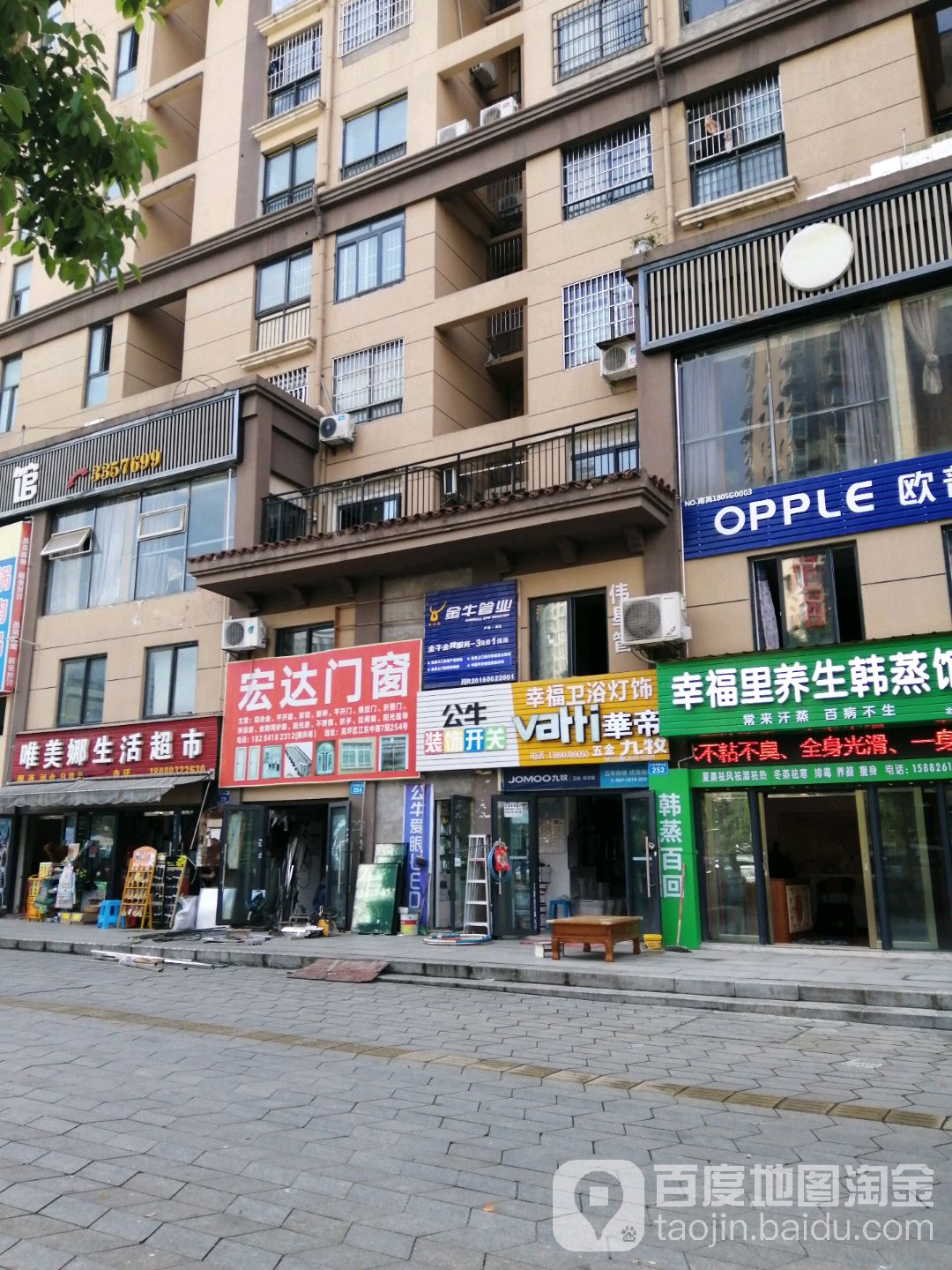 幸福卫浴灯饰(幸福里店)