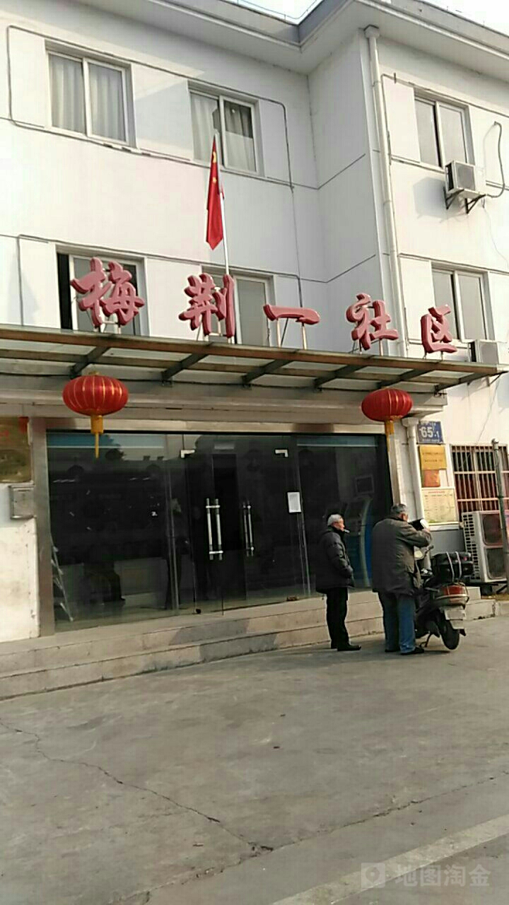 梅村街道图片