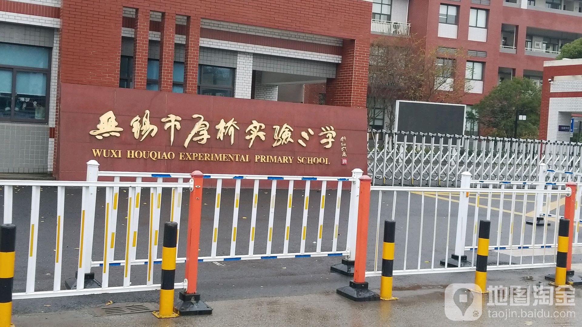 无锡市厚桥实验小学