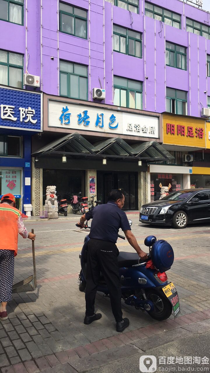 姜堰区 >> 生活服务标签: 足疗 会所 休闲娱乐 荷塘月色足浴会共多少