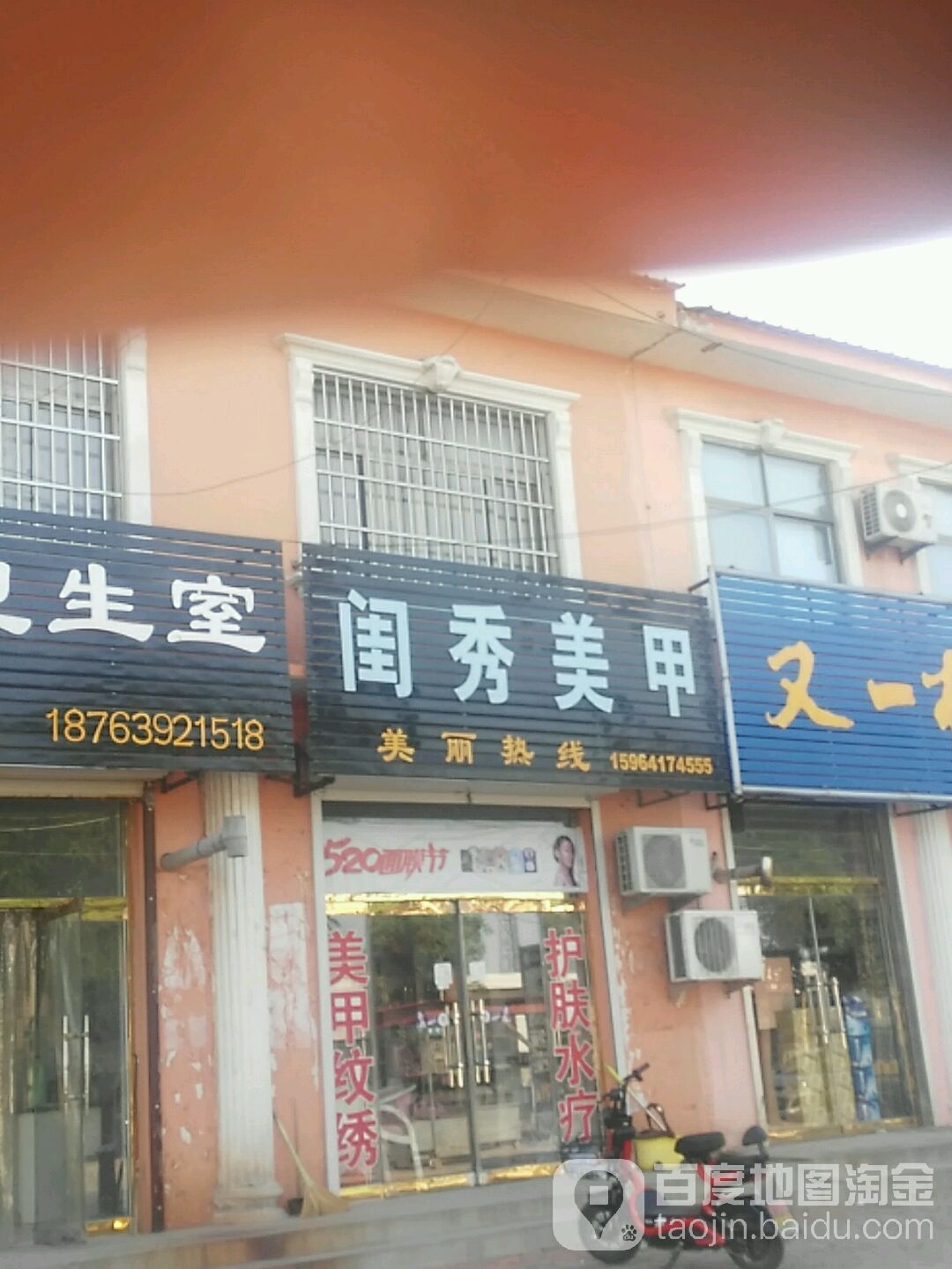 闺秀美甲