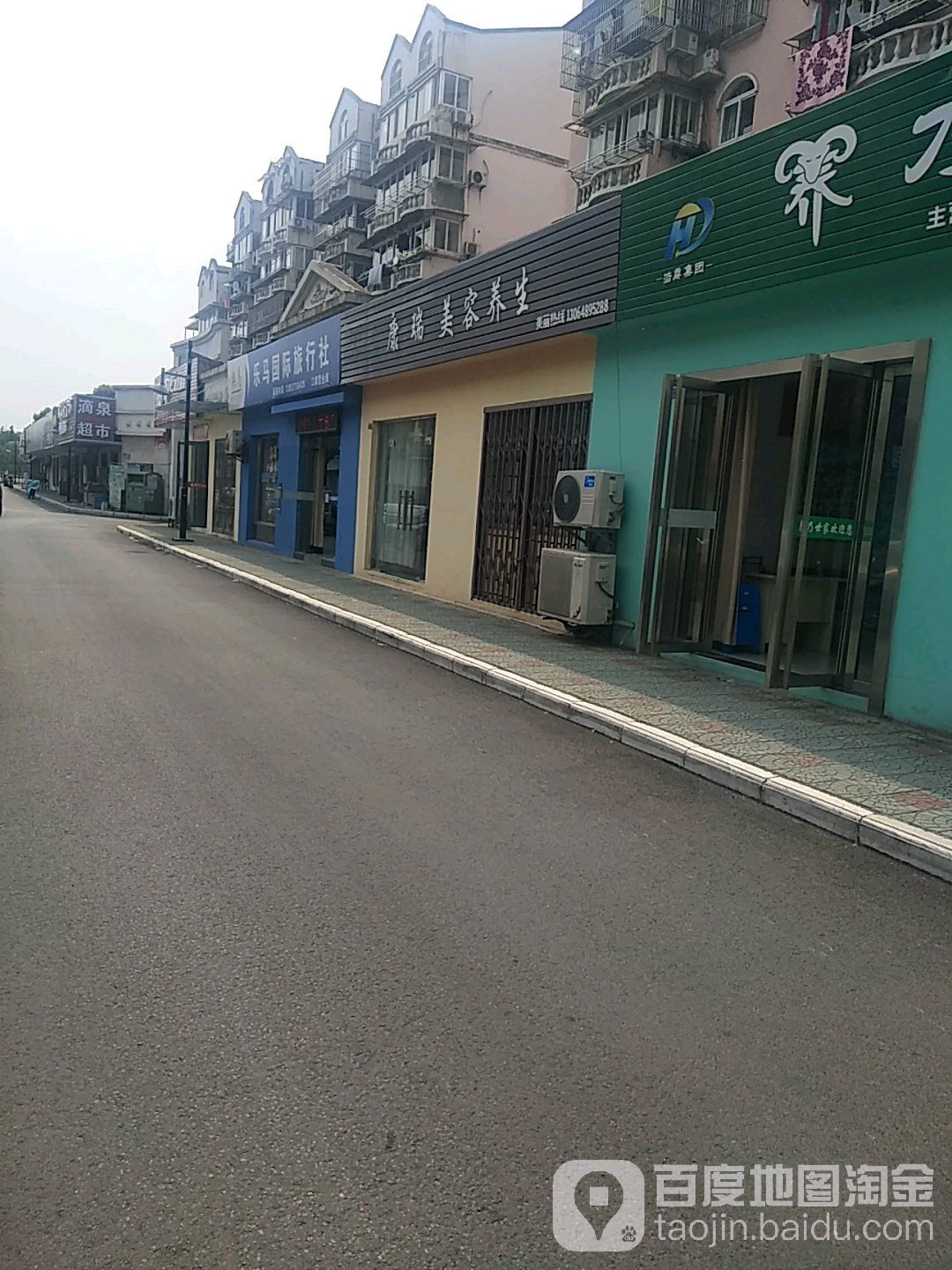 唐瑞美容养生(龙川广场店)