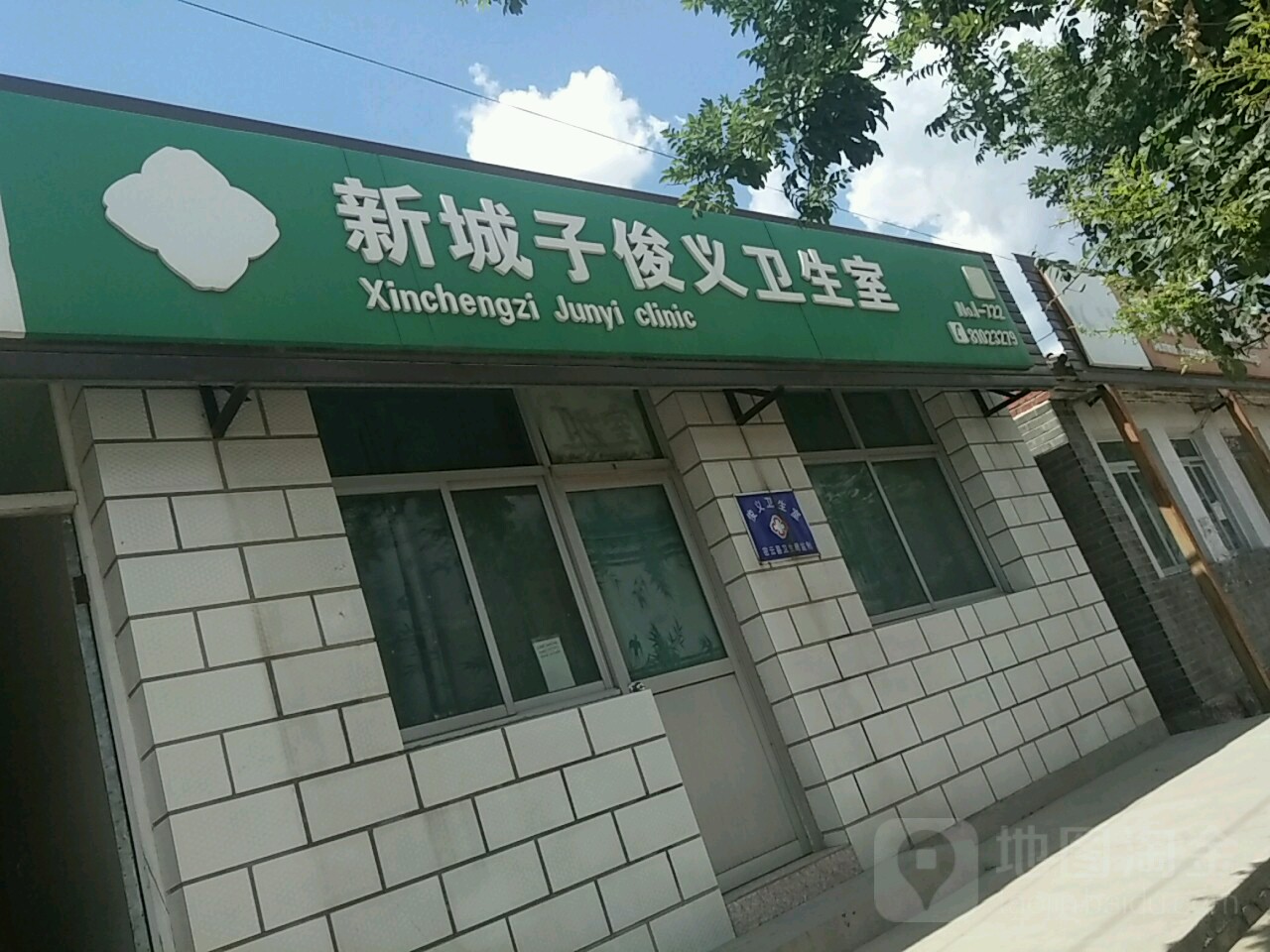 坡頭村