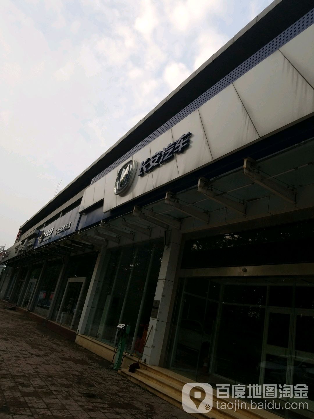 长安汽车天津宝坻4S店