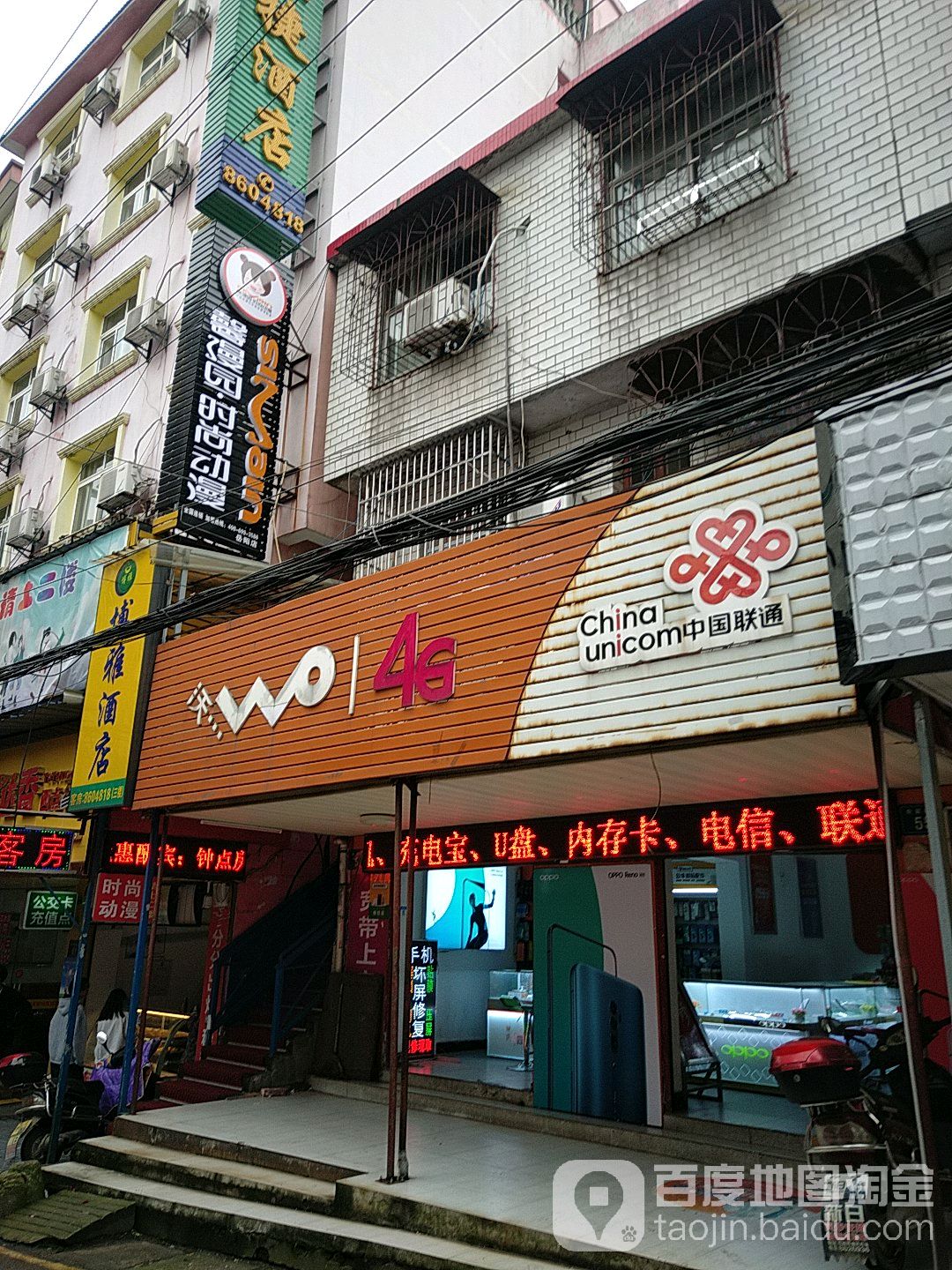 中国联通(奇家岭街店)