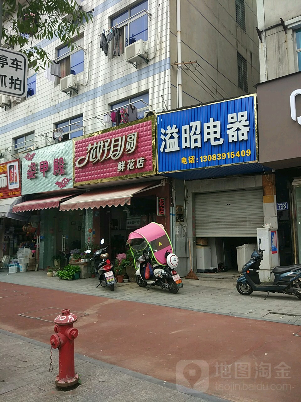 姿甲殿(人民路店)