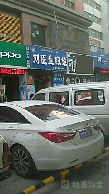 刘医生眼睛(东大街店)