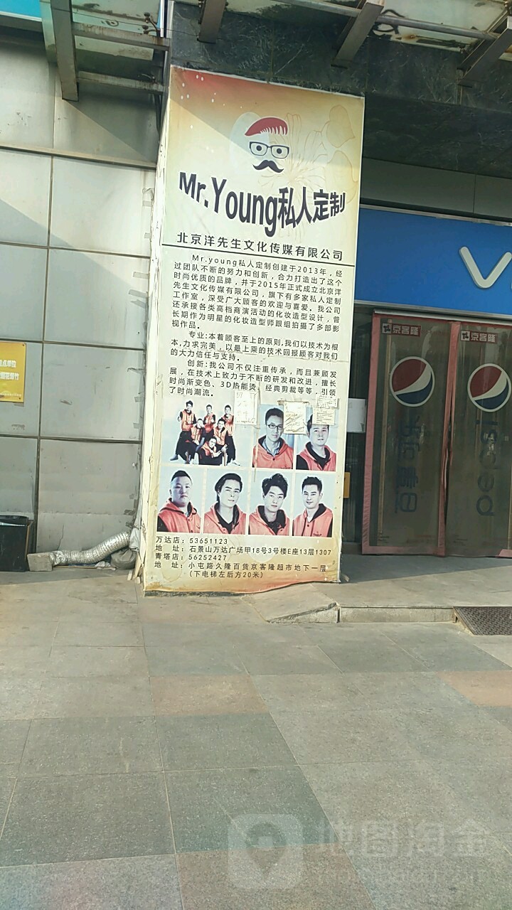 北京洋先生文化传媒有限公司