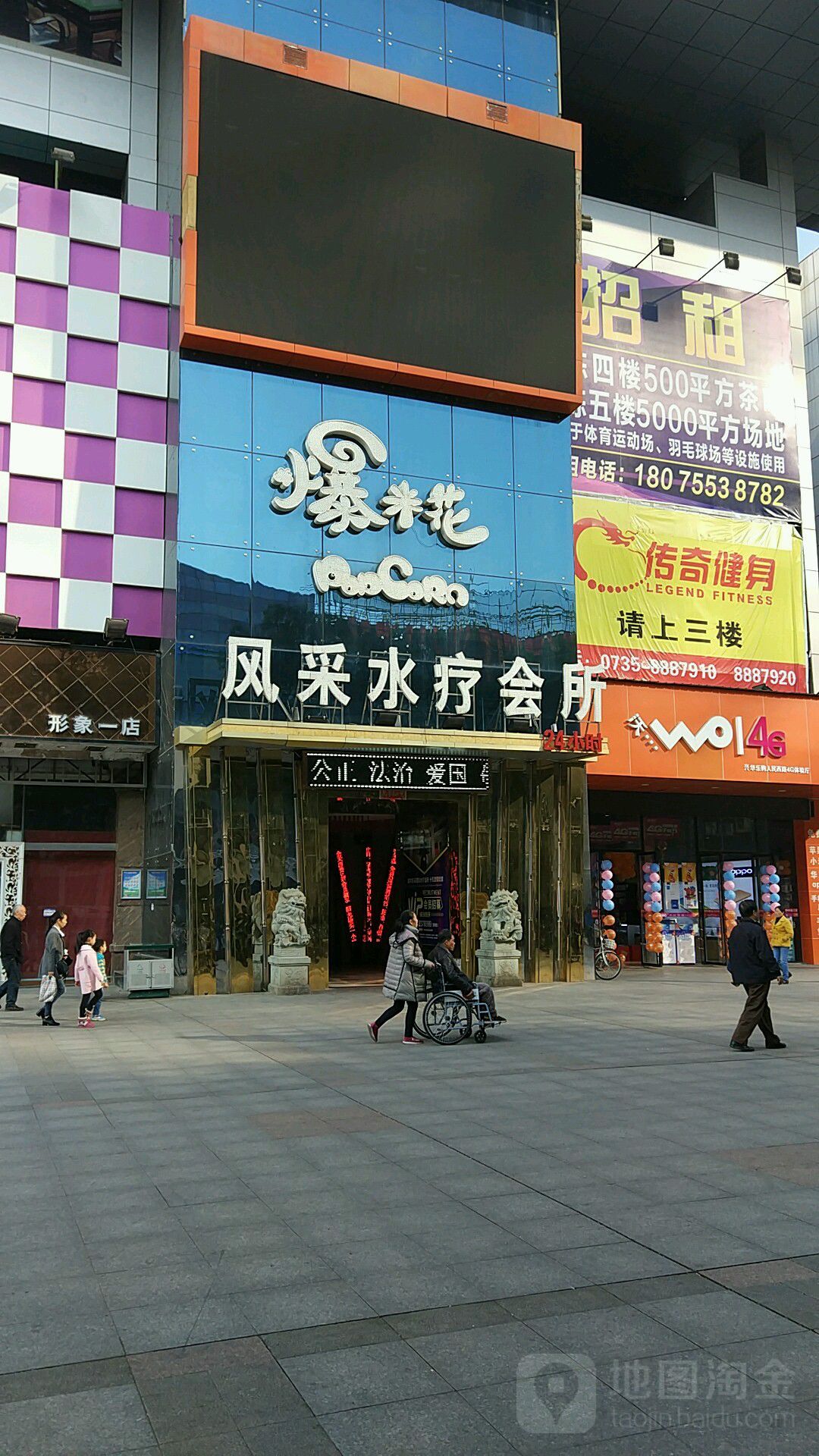 都市风台足浴城(人民西路店)