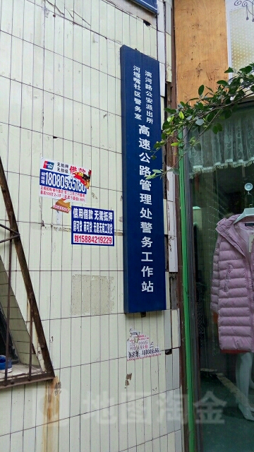 四川成渝高速公路资阳管理处生活区