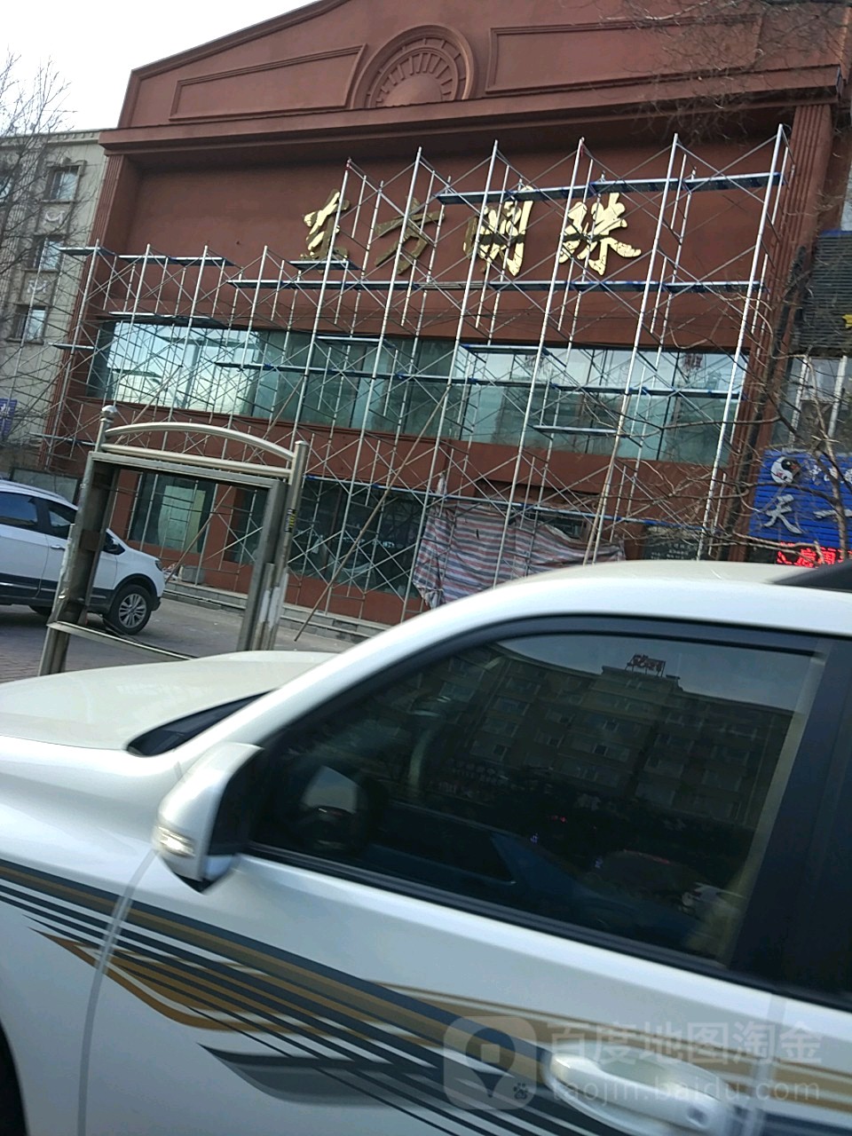 东方明珠汗蒸尚客房(北林路店)