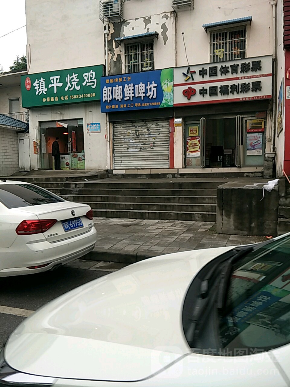 中国福利彩票(仲景南路店)