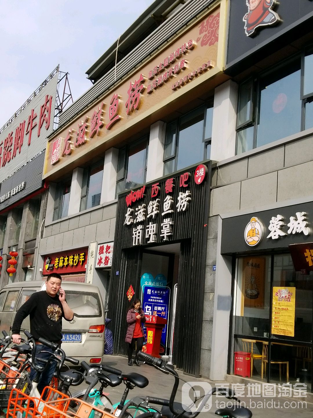 广东什捞鱼鱼斑龙褡韫凯海鲜粥火锅