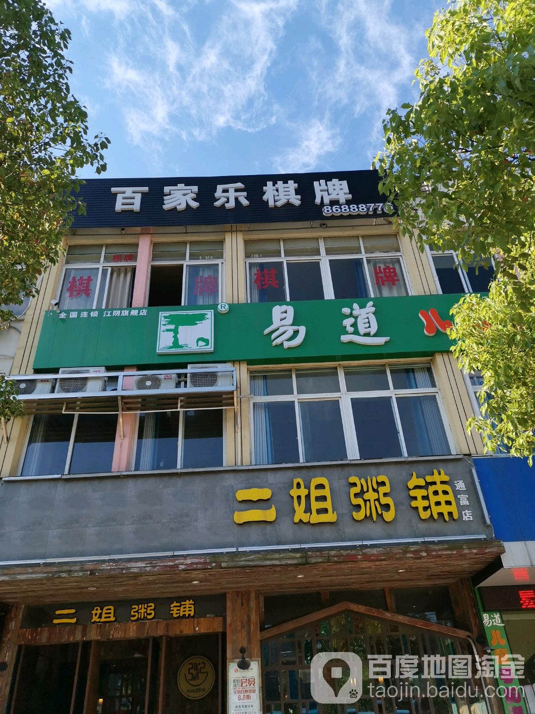 百家乐棋牌