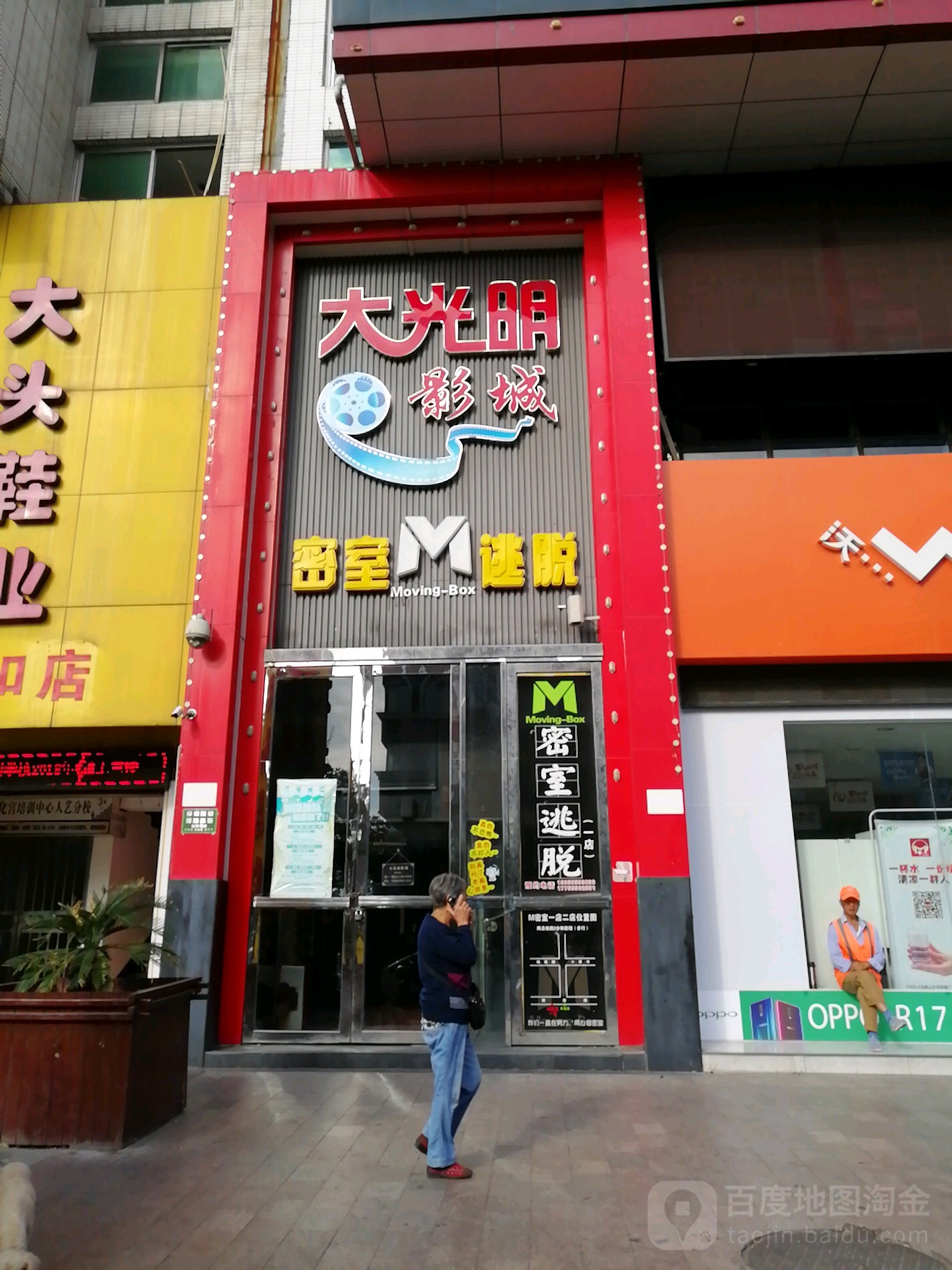 马鞍山大光明影院(解放路店)